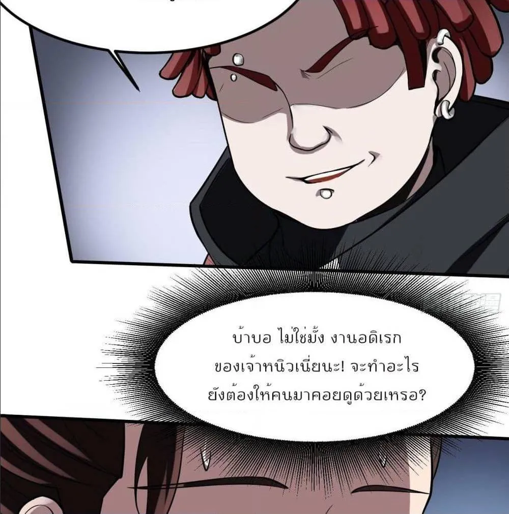 Villainous Demon Son-In-Law - หน้า 14