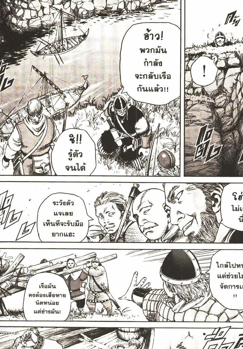 VINLAND SAGA สงครามคนทมิฬ - หน้า 17