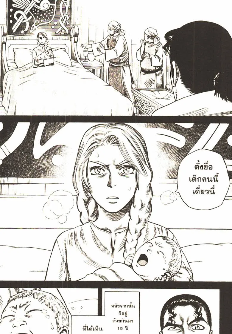 VINLAND SAGA สงครามคนทมิฬ - หน้า 8