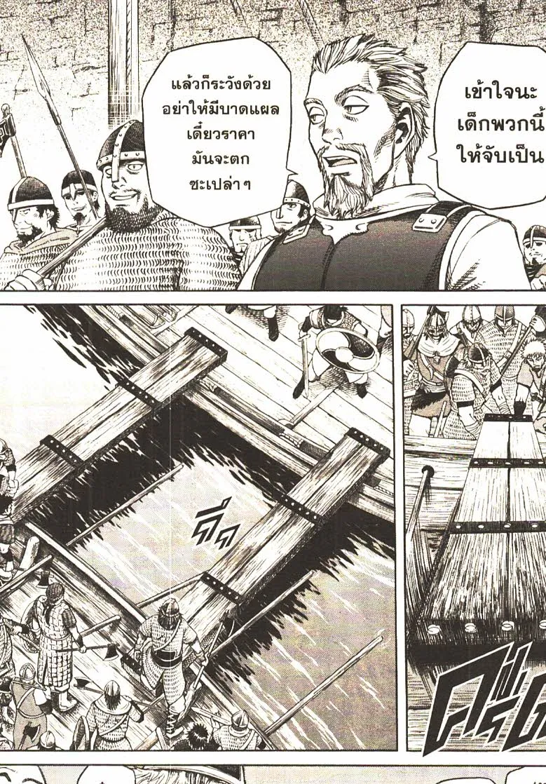 VINLAND SAGA สงครามคนทมิฬ - หน้า 15