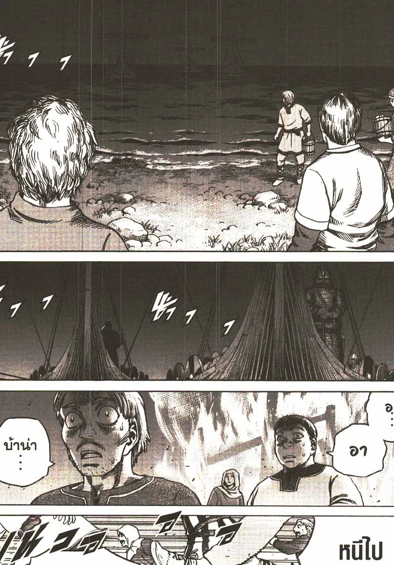 VINLAND SAGA สงครามคนทมิฬ - หน้า 42