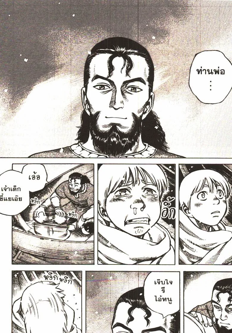 VINLAND SAGA สงครามคนทมิฬ - หน้า 31