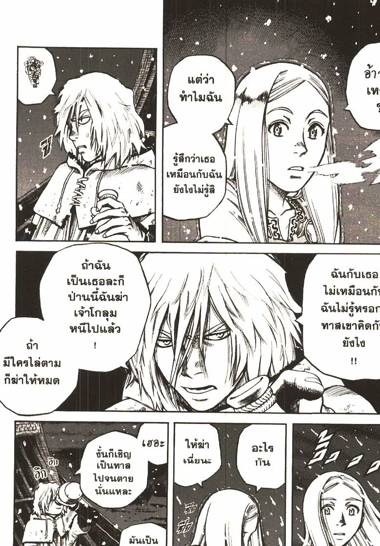 VINLAND SAGA สงครามคนทมิฬ - หน้า 35