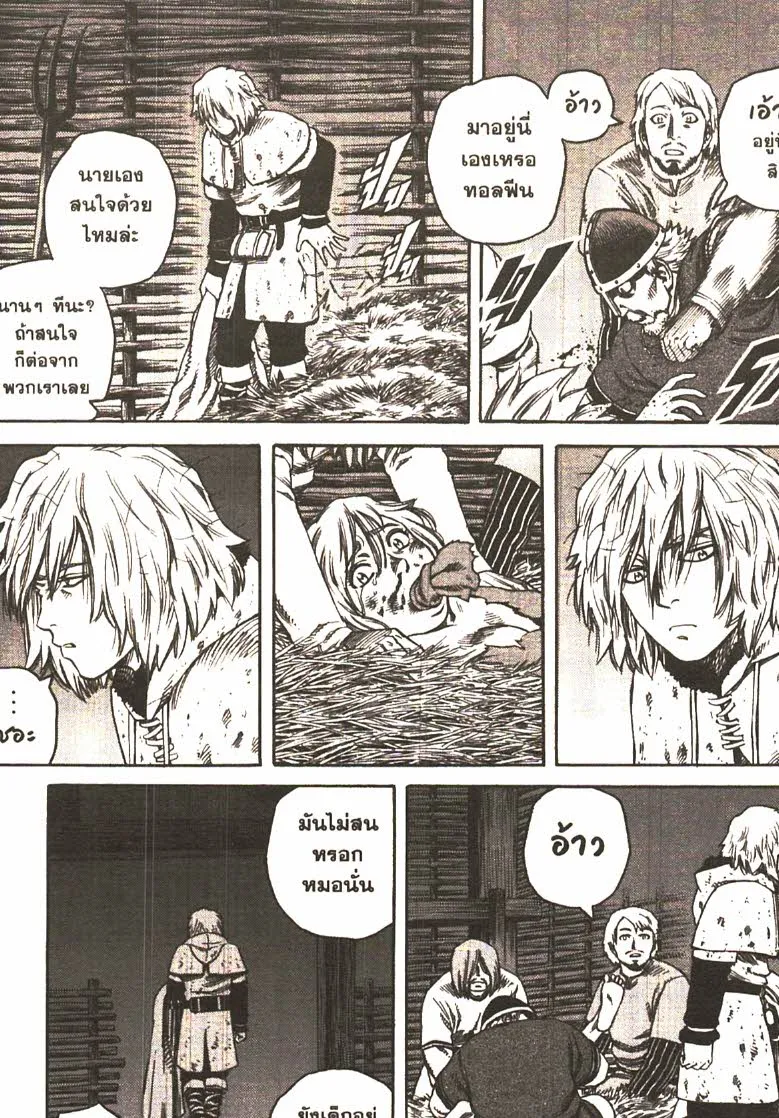 VINLAND SAGA สงครามคนทมิฬ - หน้า 8