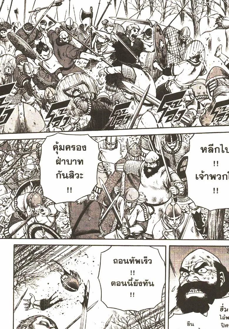 VINLAND SAGA สงครามคนทมิฬ - หน้า 30