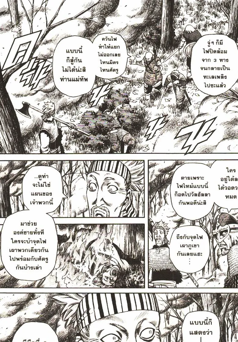 VINLAND SAGA สงครามคนทมิฬ - หน้า 6