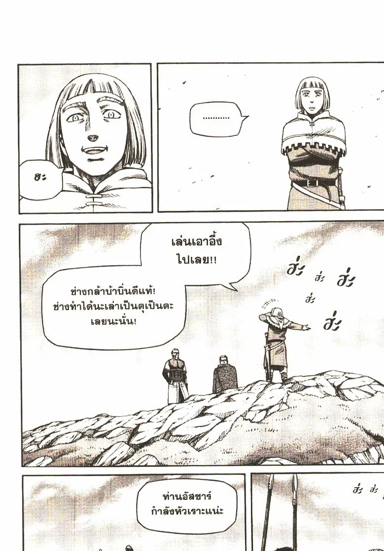 VINLAND SAGA สงครามคนทมิฬ - หน้า 16