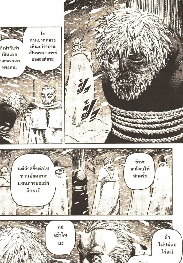 VINLAND SAGA สงครามคนทมิฬ - หน้า 27