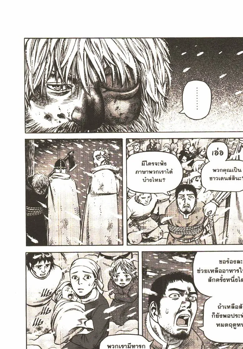 VINLAND SAGA สงครามคนทมิฬ - หน้า 28