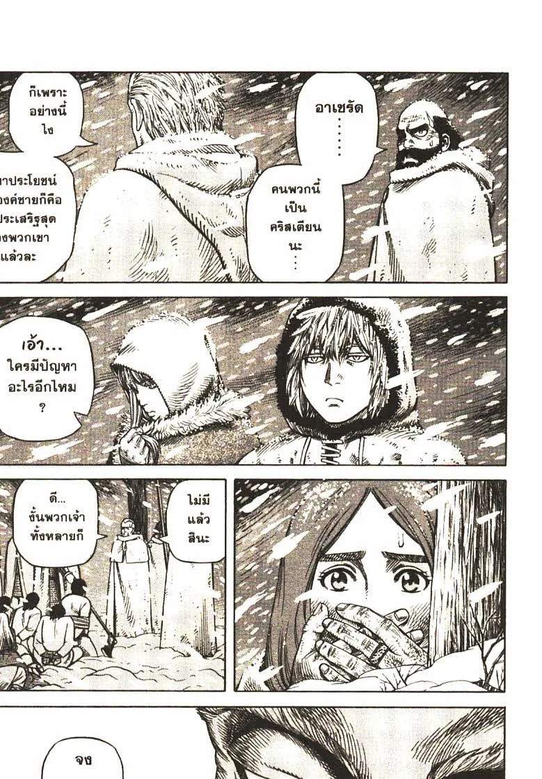 VINLAND SAGA สงครามคนทมิฬ - หน้า 31