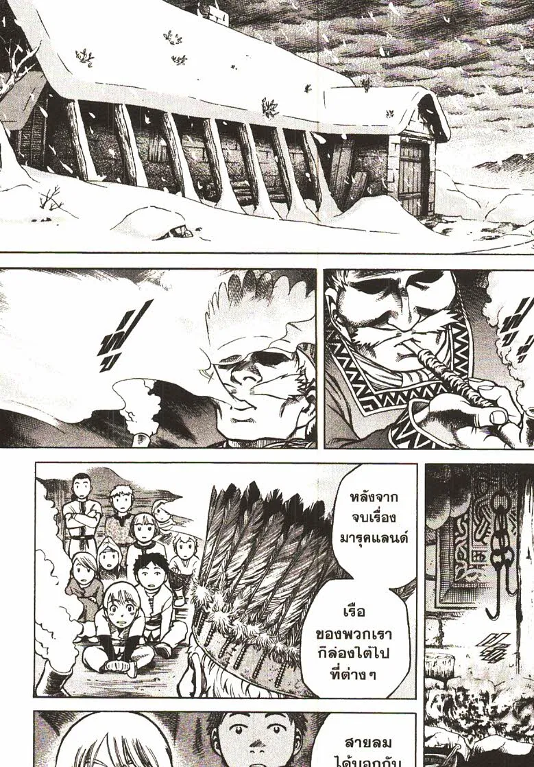 VINLAND SAGA สงครามคนทมิฬ - หน้า 1