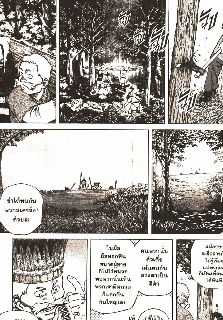 VINLAND SAGA สงครามคนทมิฬ - หน้า 9