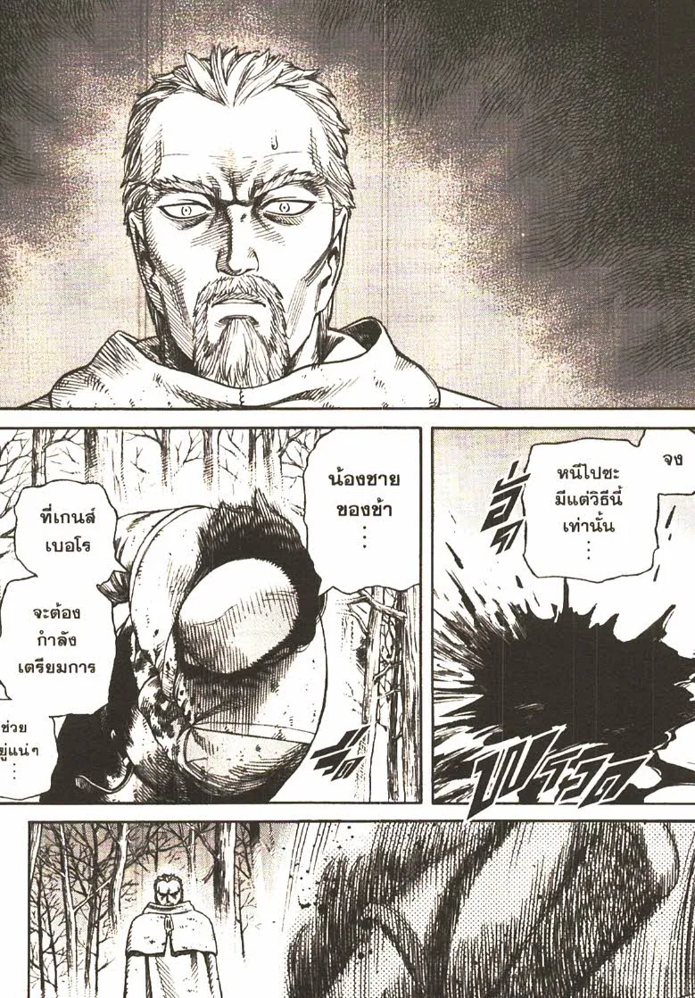 VINLAND SAGA สงครามคนทมิฬ - หน้า 35