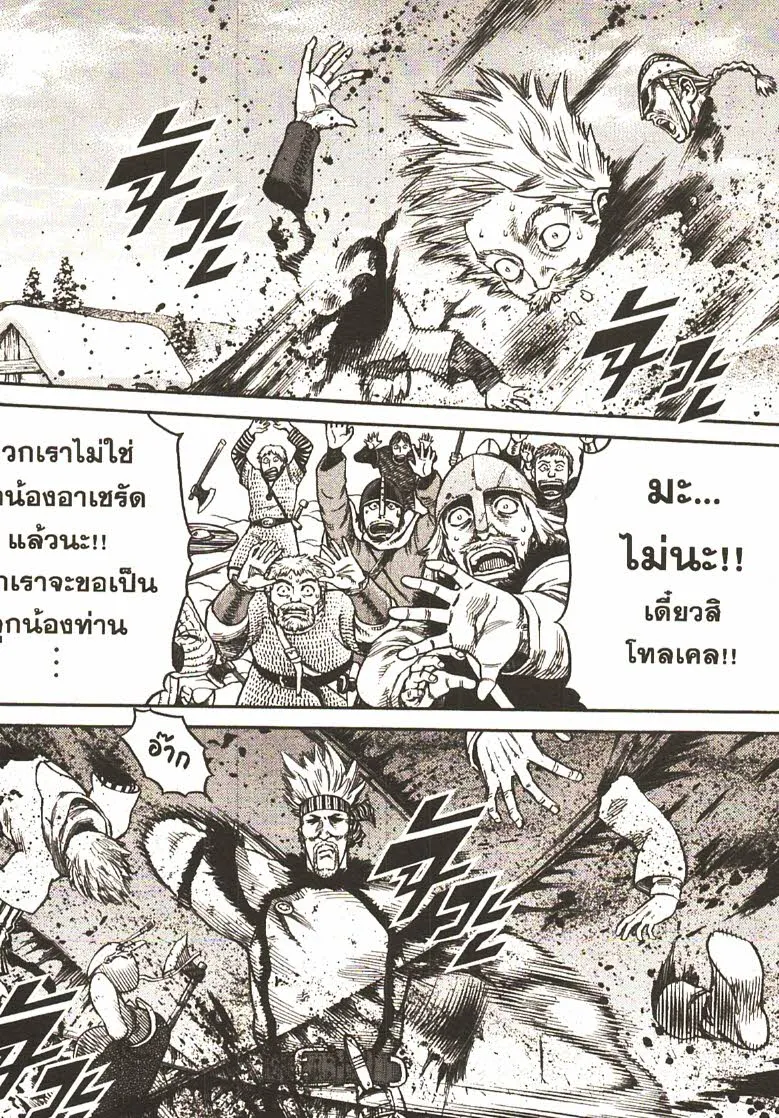 VINLAND SAGA สงครามคนทมิฬ - หน้า 37