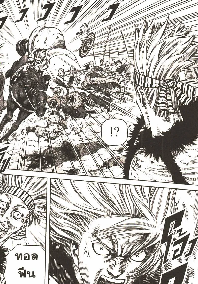 VINLAND SAGA สงครามคนทมิฬ - หน้า 12