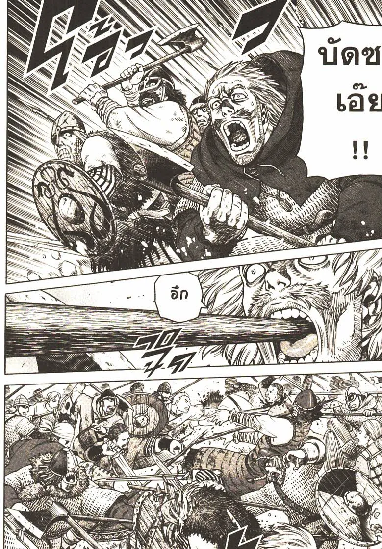 VINLAND SAGA สงครามคนทมิฬ - หน้า 7