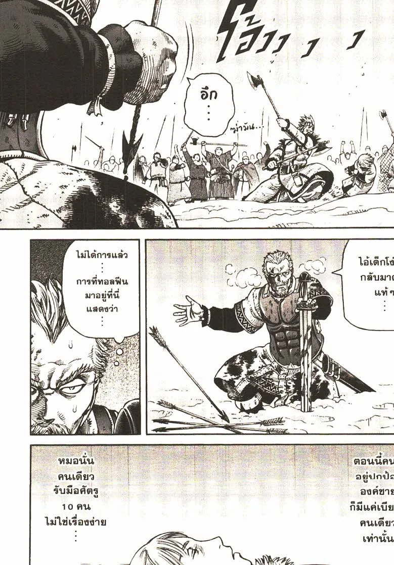 VINLAND SAGA สงครามคนทมิฬ - หน้า 10