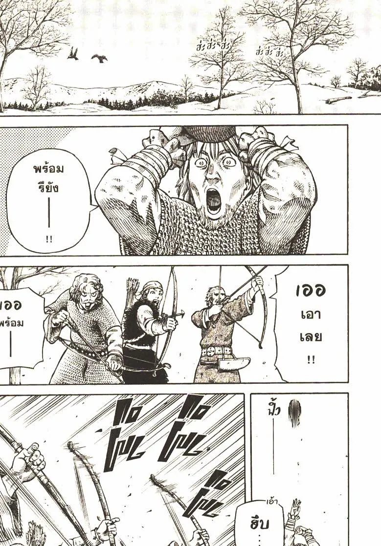 VINLAND SAGA สงครามคนทมิฬ - หน้า 1