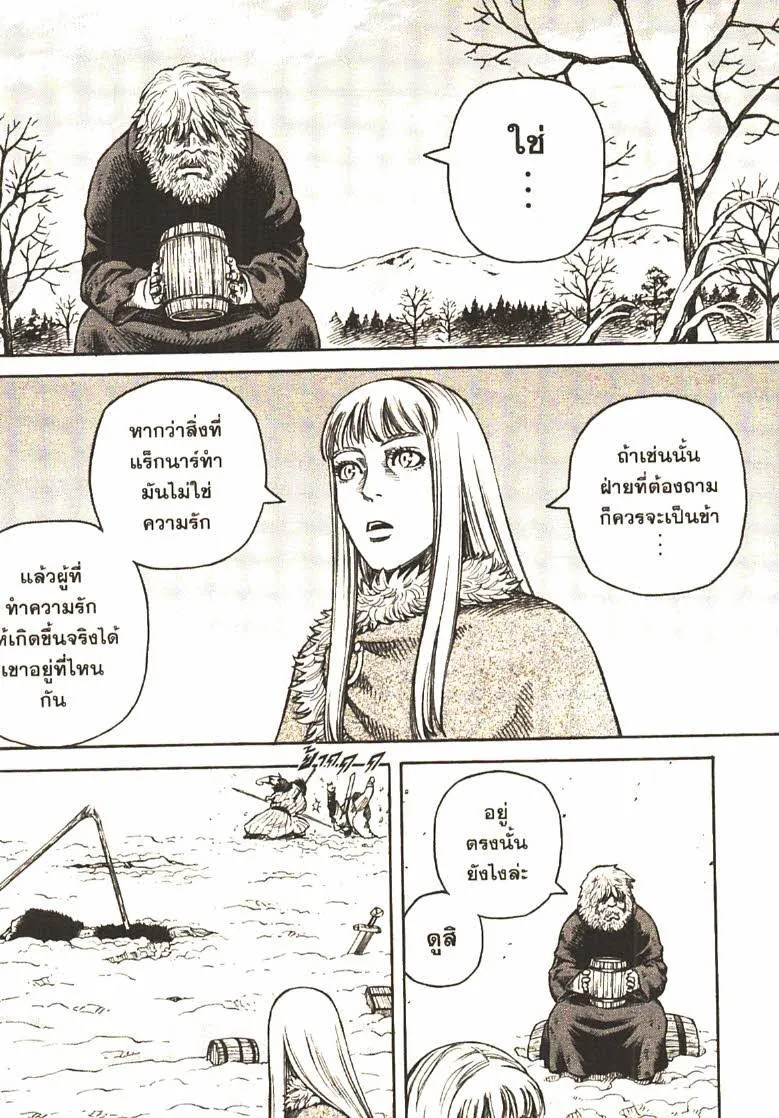 VINLAND SAGA สงครามคนทมิฬ - หน้า 27