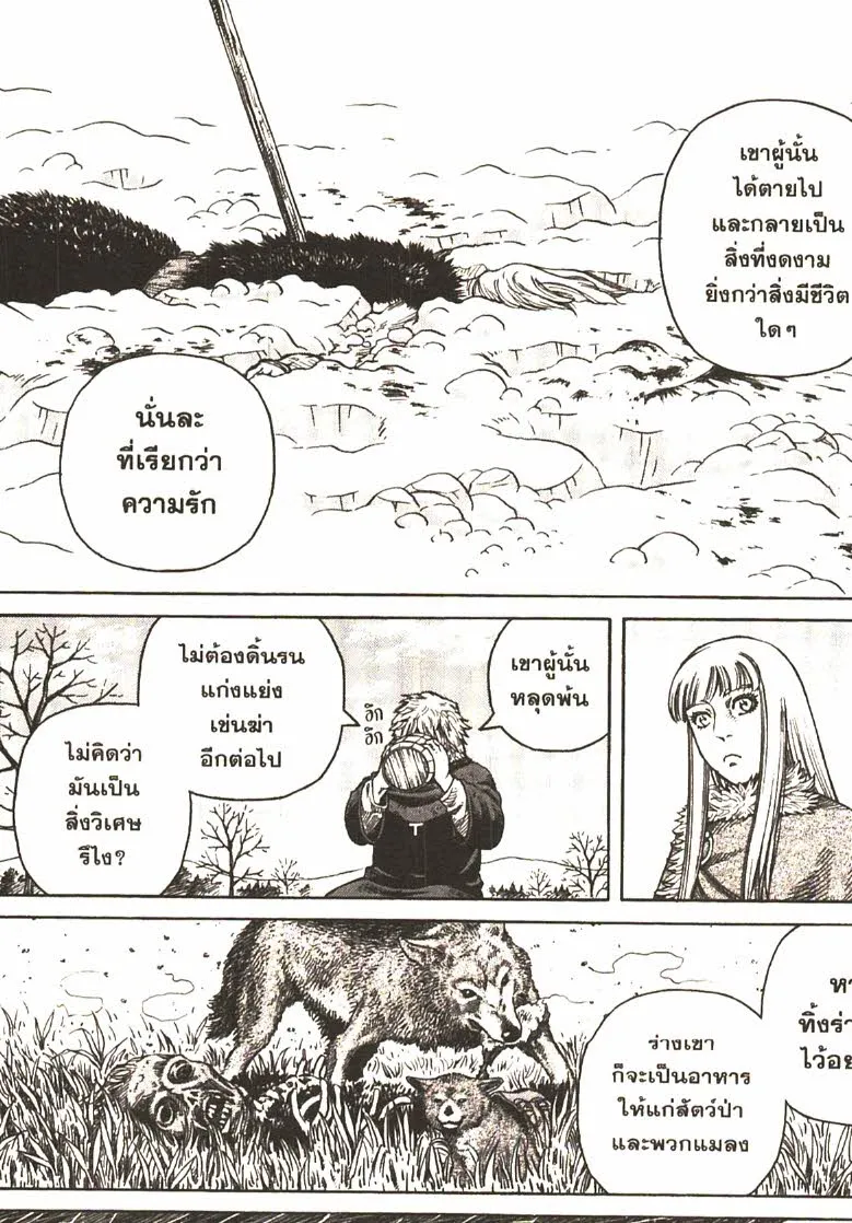 VINLAND SAGA สงครามคนทมิฬ - หน้า 28