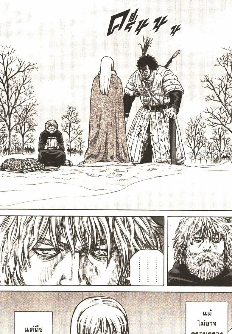 VINLAND SAGA สงครามคนทมิฬ - หน้า 2