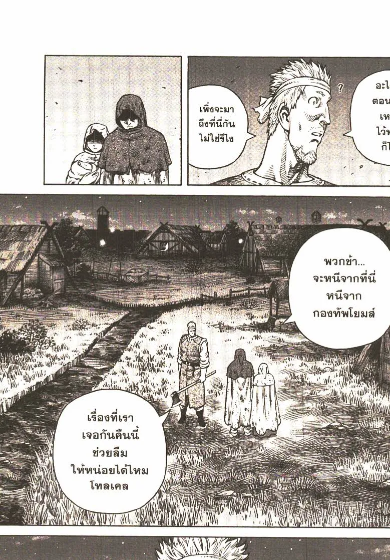 VINLAND SAGA สงครามคนทมิฬ - หน้า 10