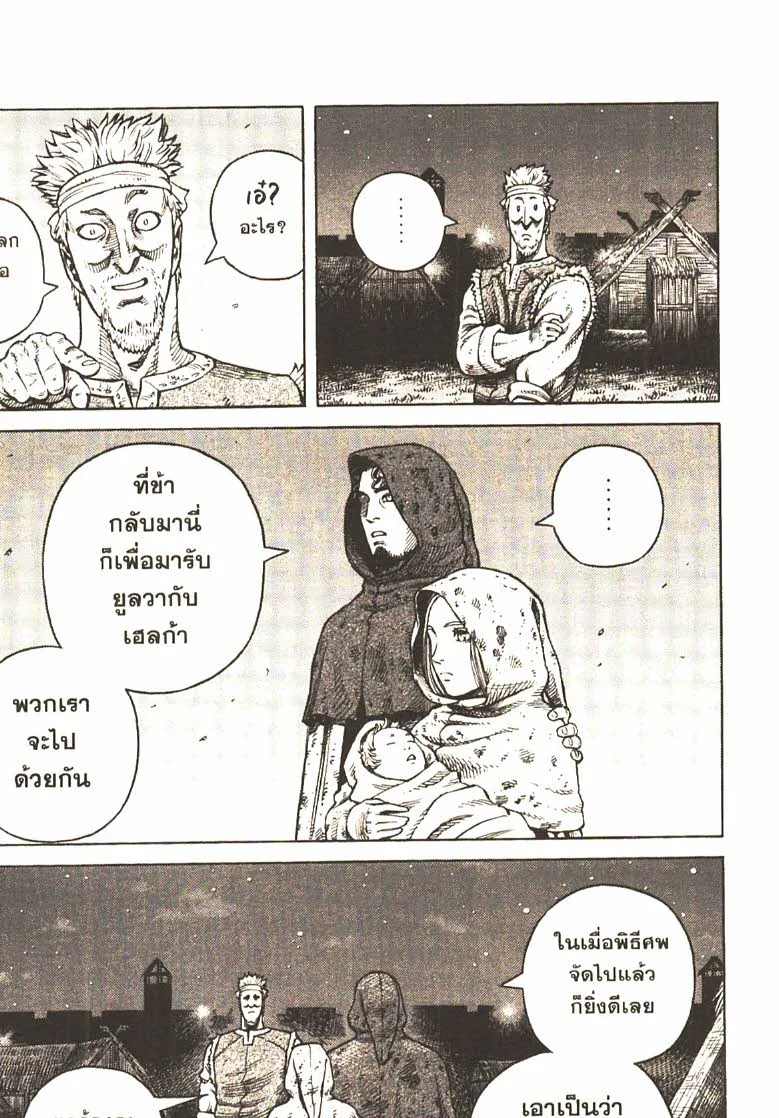 VINLAND SAGA สงครามคนทมิฬ - หน้า 11