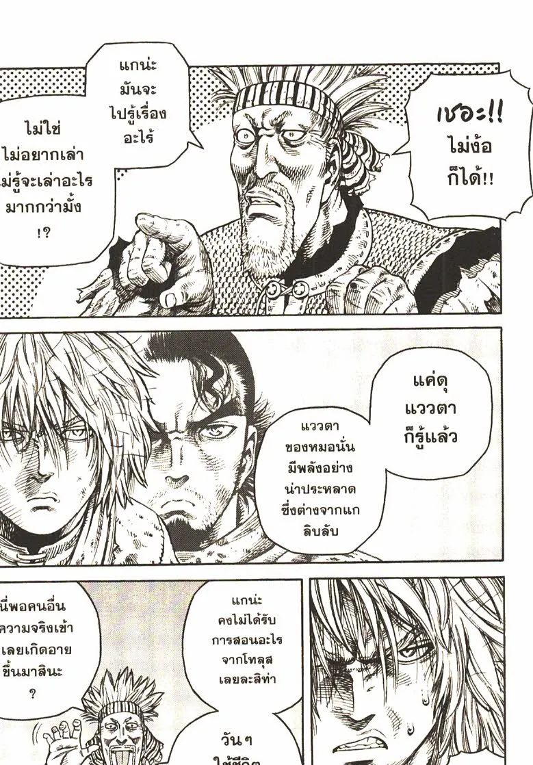 VINLAND SAGA สงครามคนทมิฬ - หน้า 29