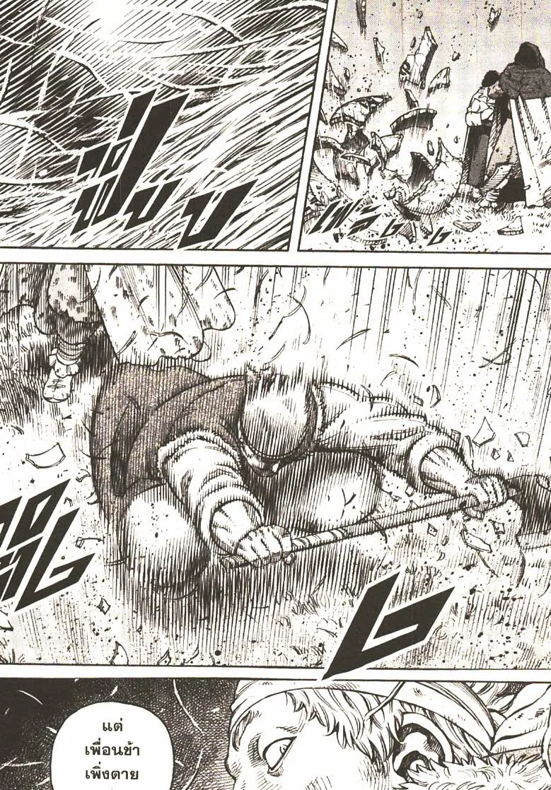 VINLAND SAGA สงครามคนทมิฬ - หน้า 4