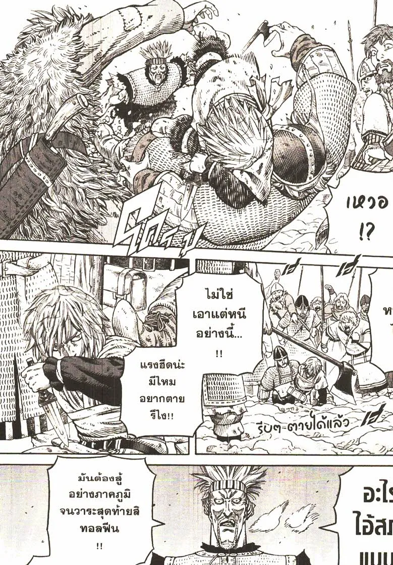 VINLAND SAGA สงครามคนทมิฬ - หน้า 10