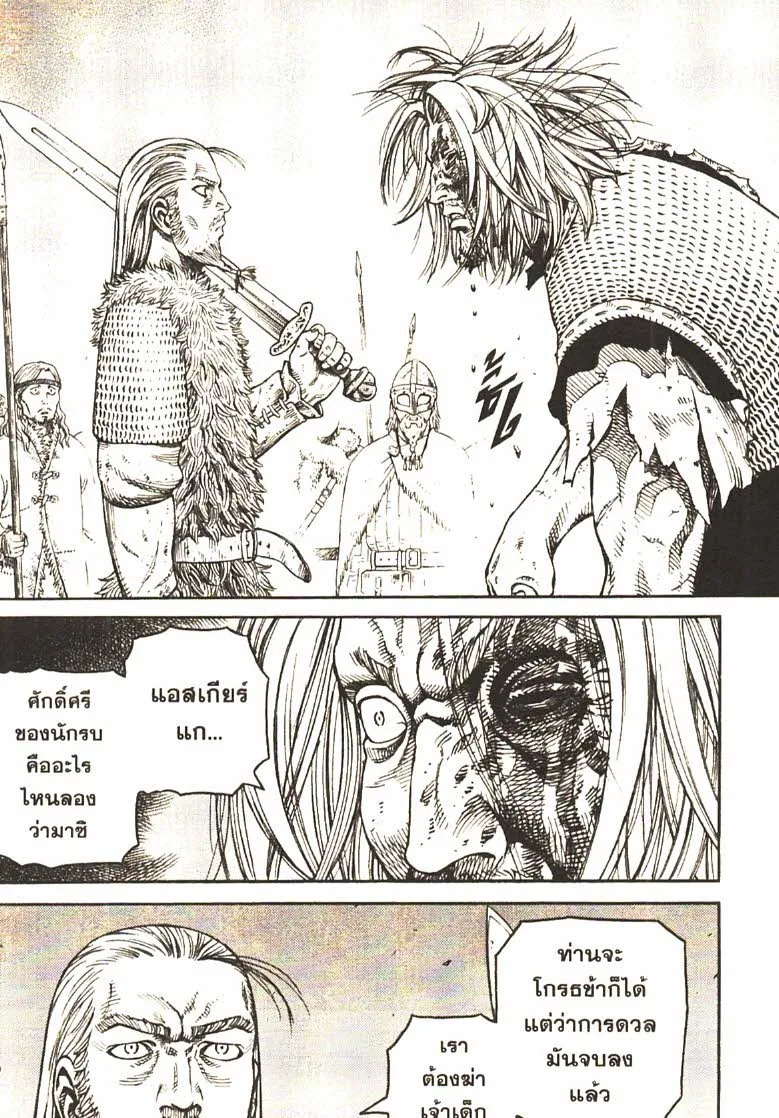 VINLAND SAGA สงครามคนทมิฬ - หน้า 29