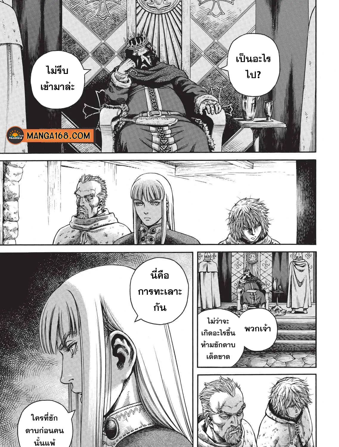 VINLAND SAGA สงครามคนทมิฬ - หน้า 58