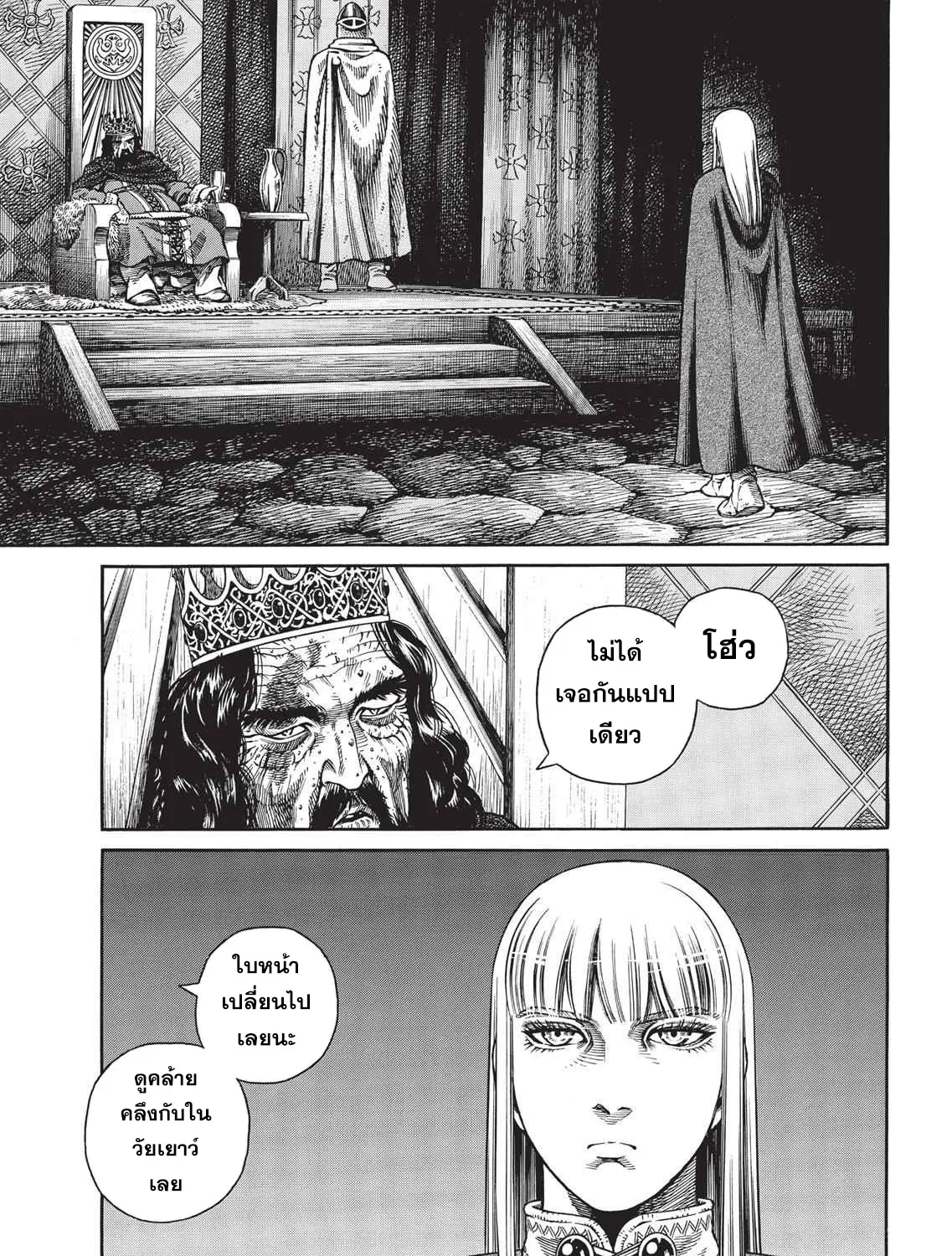 VINLAND SAGA สงครามคนทมิฬ - หน้า 12