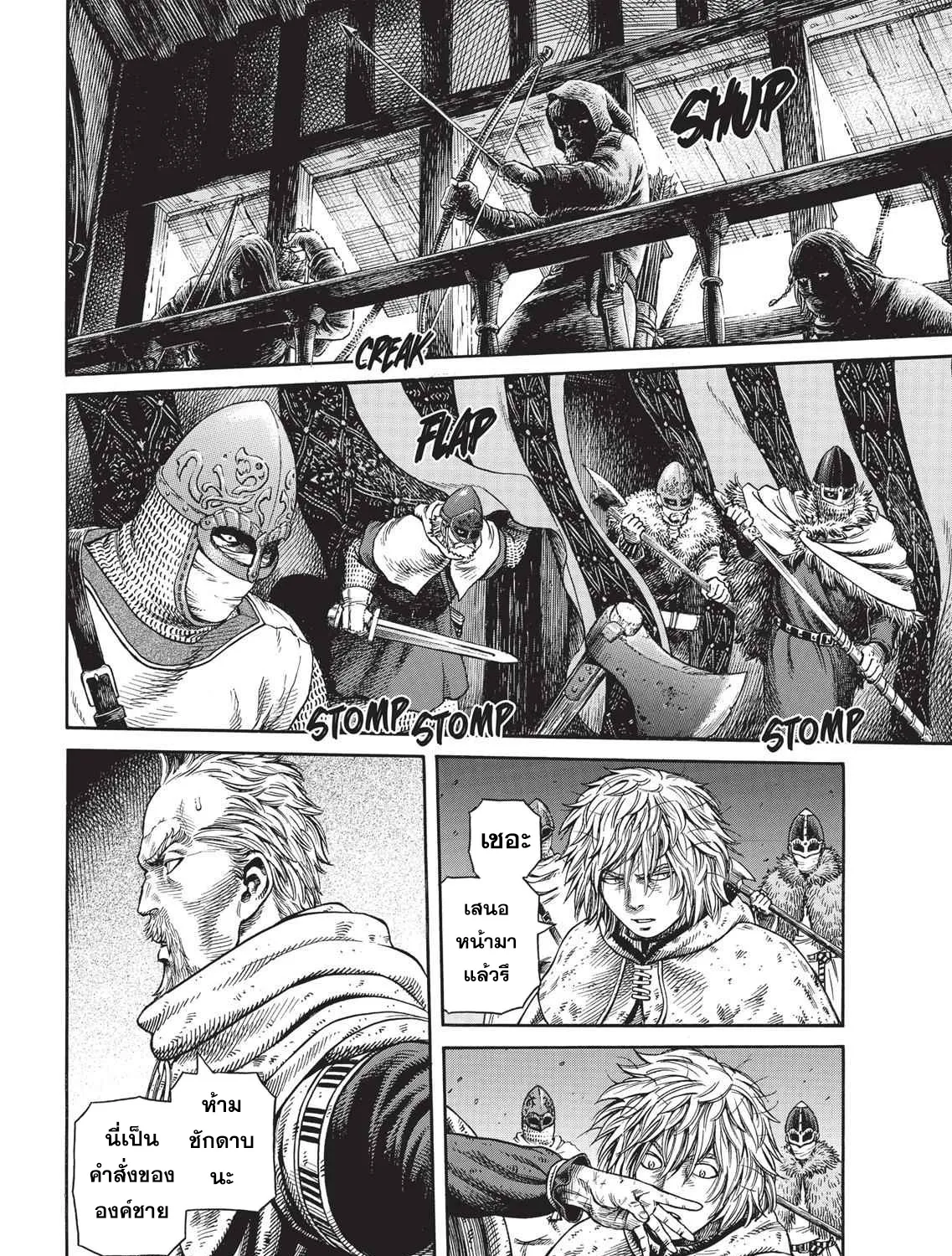 VINLAND SAGA สงครามคนทมิฬ - หน้า 26