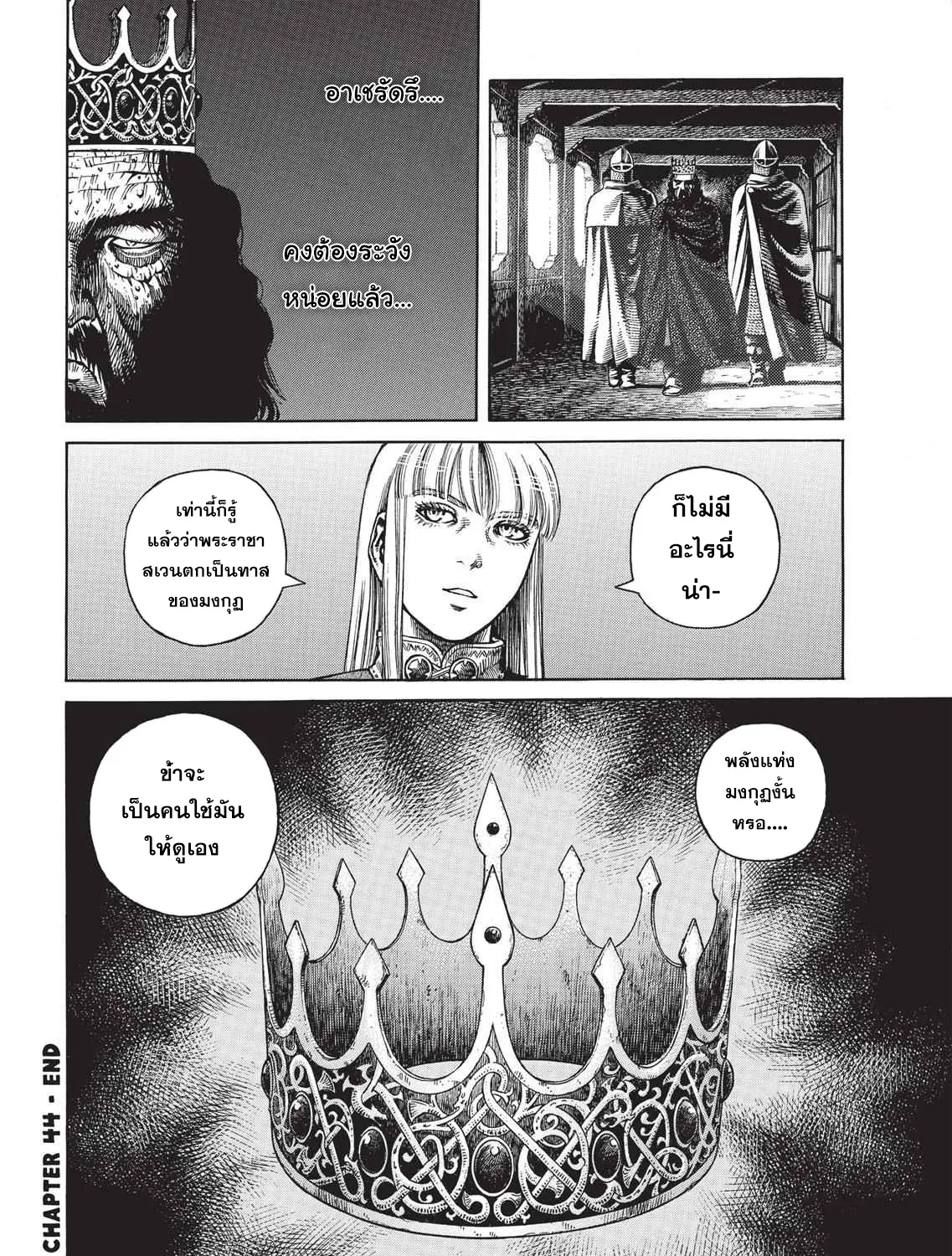 VINLAND SAGA สงครามคนทมิฬ - หน้า 50