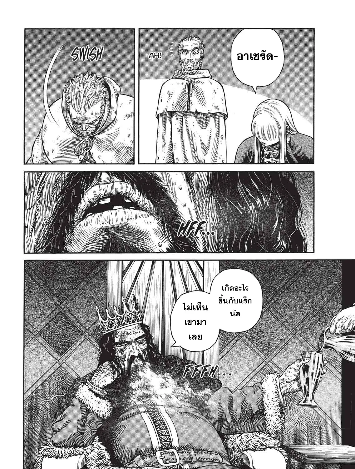 VINLAND SAGA สงครามคนทมิฬ - หน้า 6