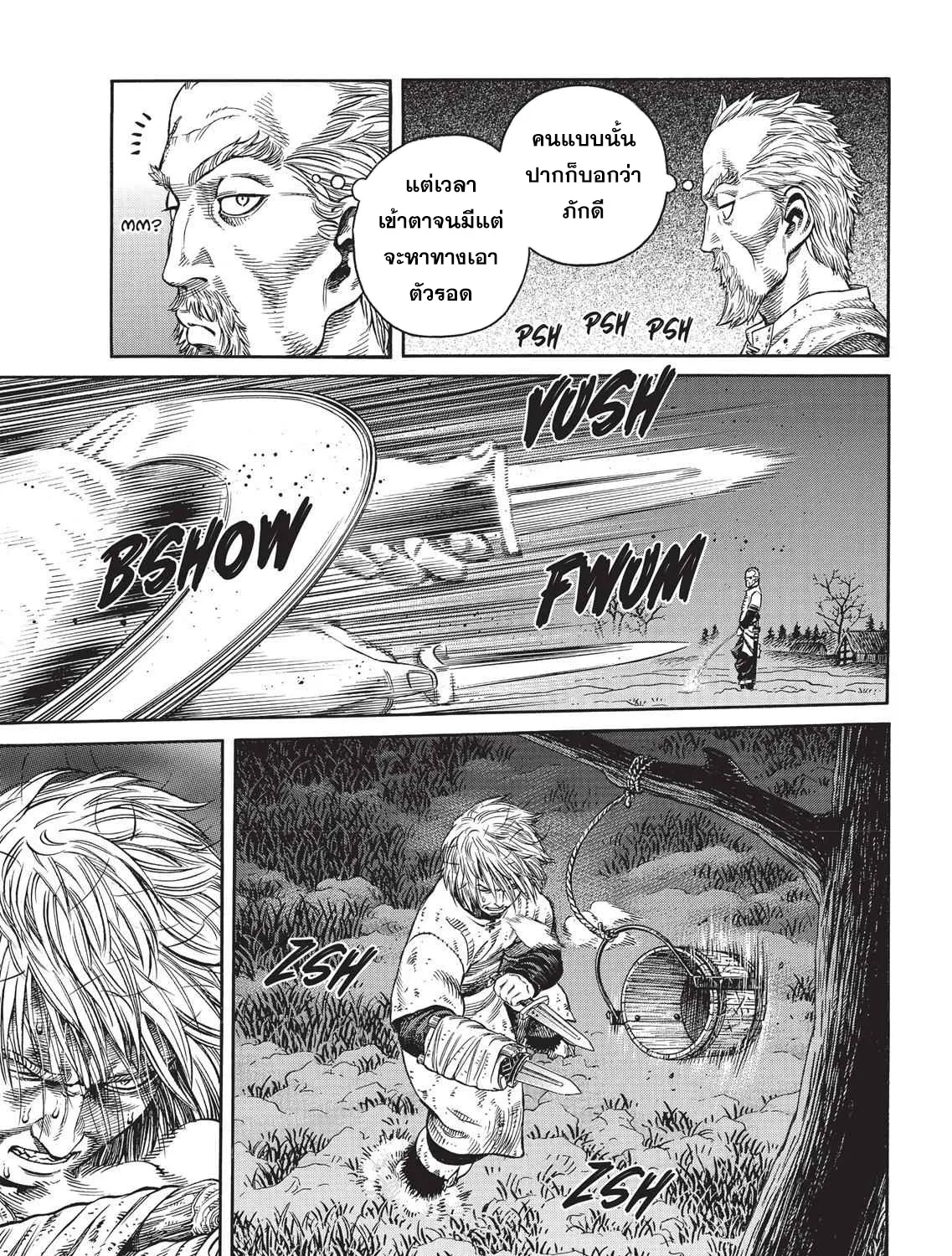 VINLAND SAGA สงครามคนทมิฬ - หน้า 36