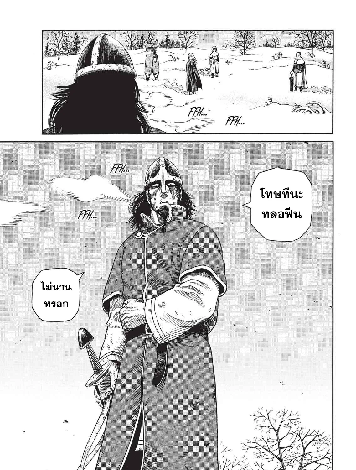 VINLAND SAGA สงครามคนทมิฬ - หน้า 62