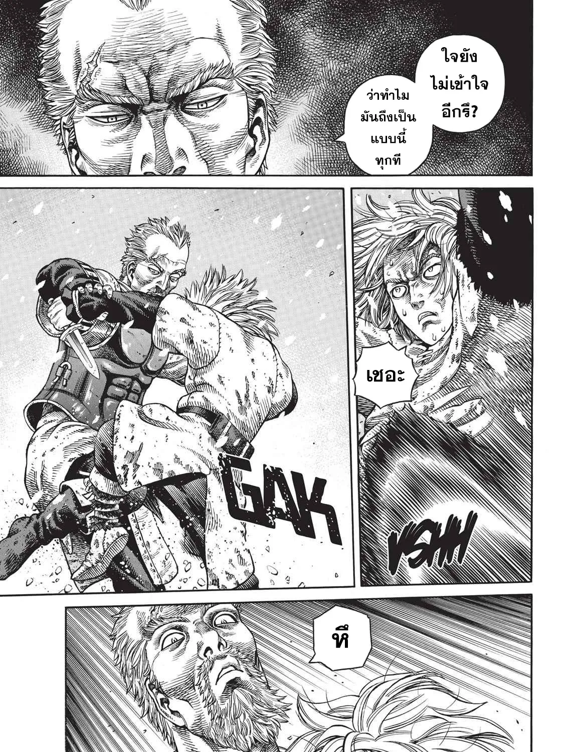 VINLAND SAGA สงครามคนทมิฬ - หน้า 20