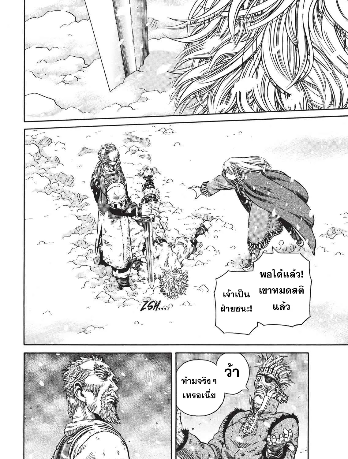 VINLAND SAGA สงครามคนทมิฬ - หน้า 34