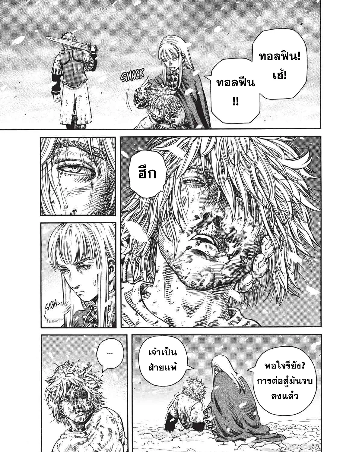 VINLAND SAGA สงครามคนทมิฬ - หน้า 36