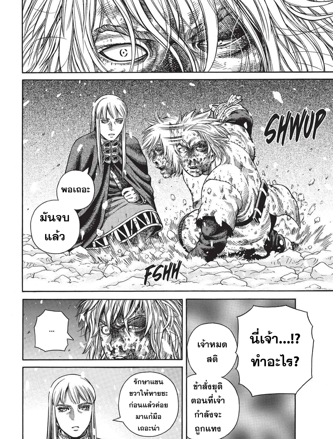 VINLAND SAGA สงครามคนทมิฬ - หน้า 38