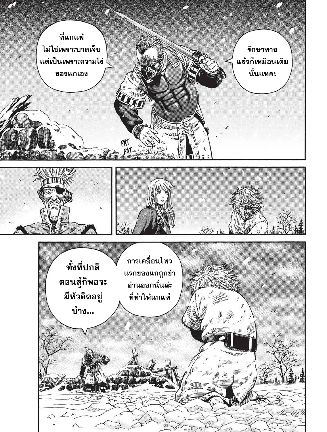 VINLAND SAGA สงครามคนทมิฬ - หน้า 40