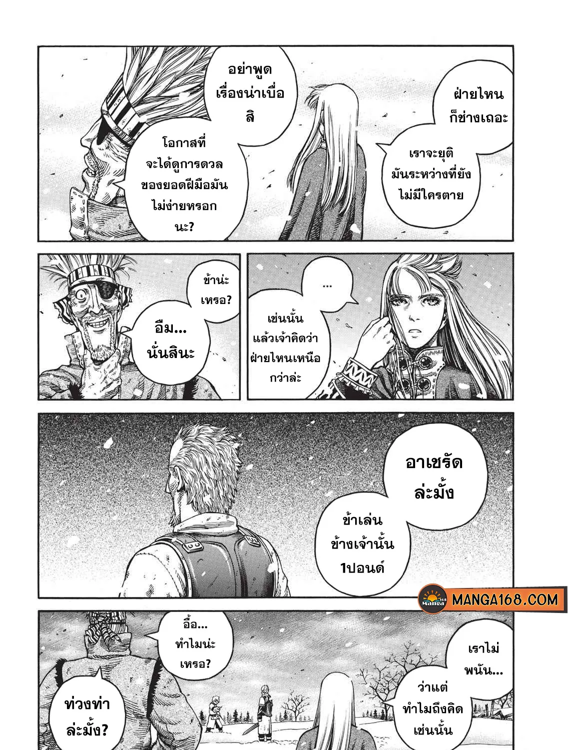 VINLAND SAGA สงครามคนทมิฬ - หน้า 6