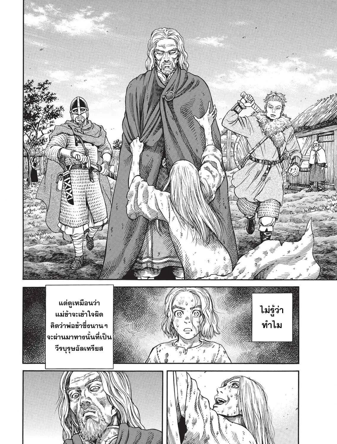 VINLAND SAGA สงครามคนทมิฬ - หน้า 22