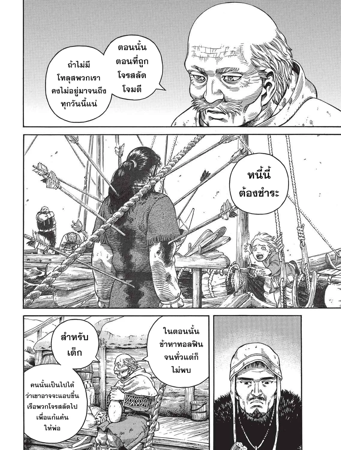 VINLAND SAGA สงครามคนทมิฬ - หน้า 14