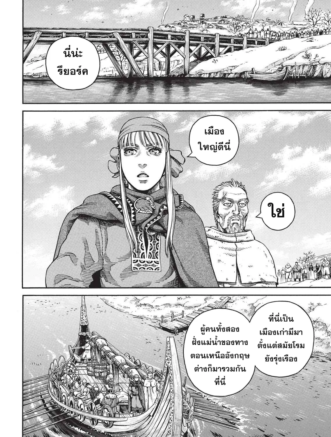 VINLAND SAGA สงครามคนทมิฬ - หน้า 22