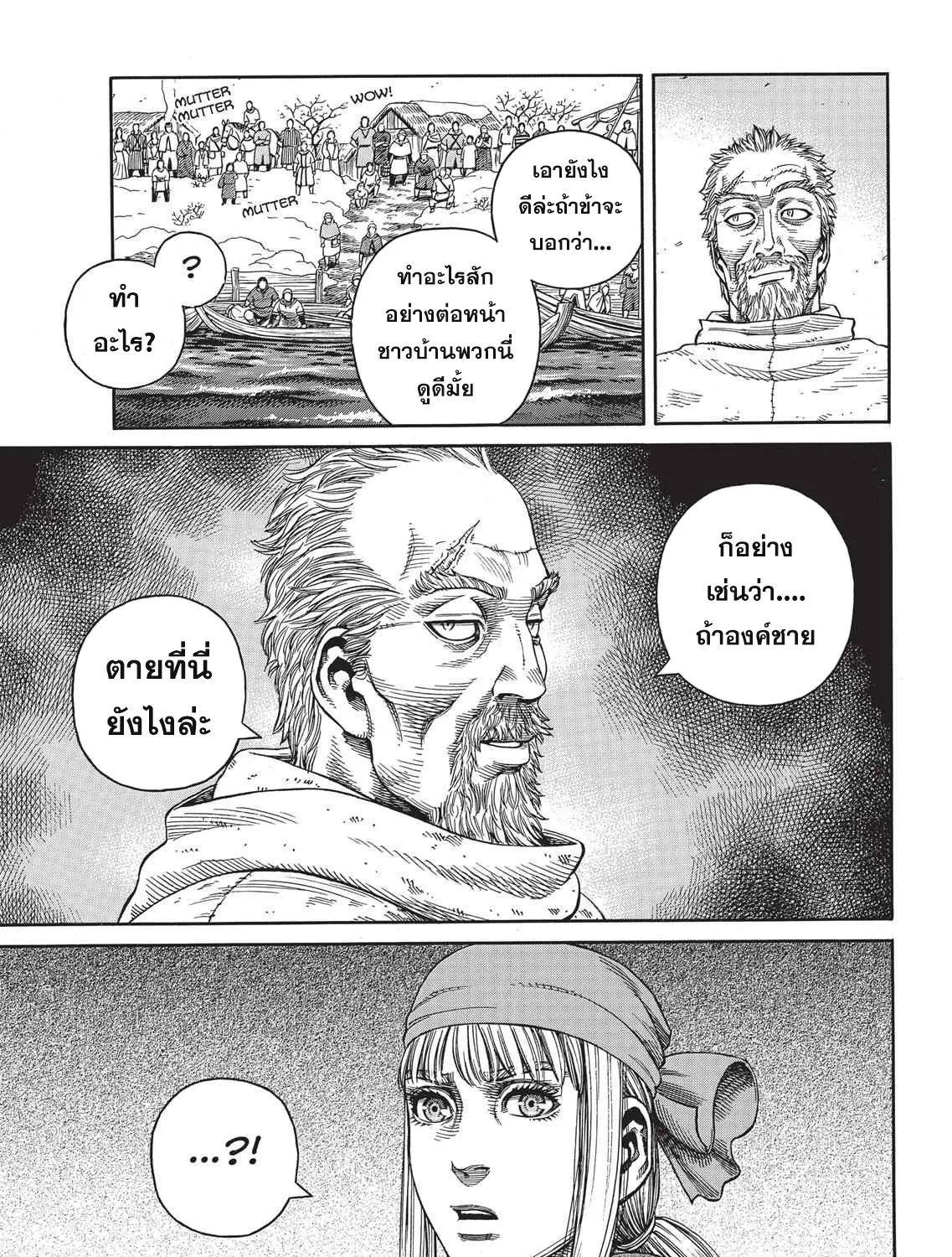 VINLAND SAGA สงครามคนทมิฬ - หน้า 28