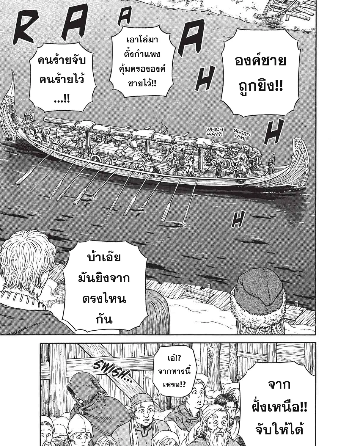 VINLAND SAGA สงครามคนทมิฬ - หน้า 44