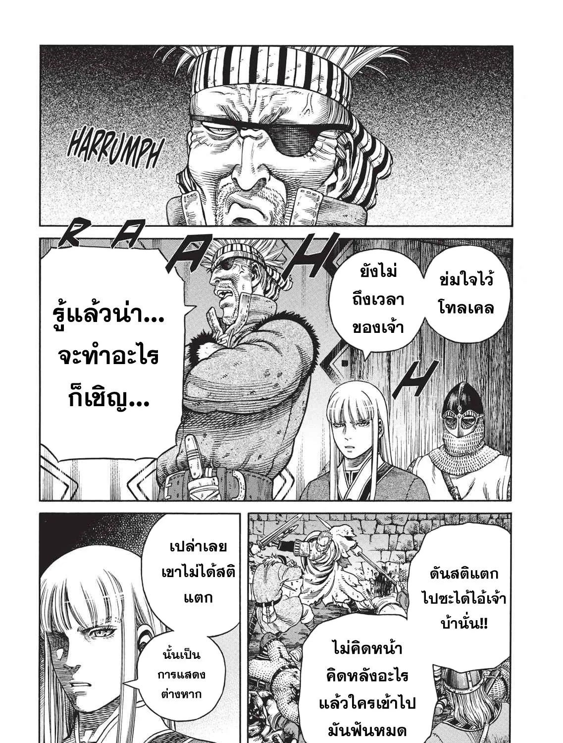 VINLAND SAGA สงครามคนทมิฬ - หน้า 24